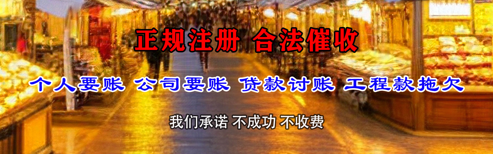 九台催钱公司