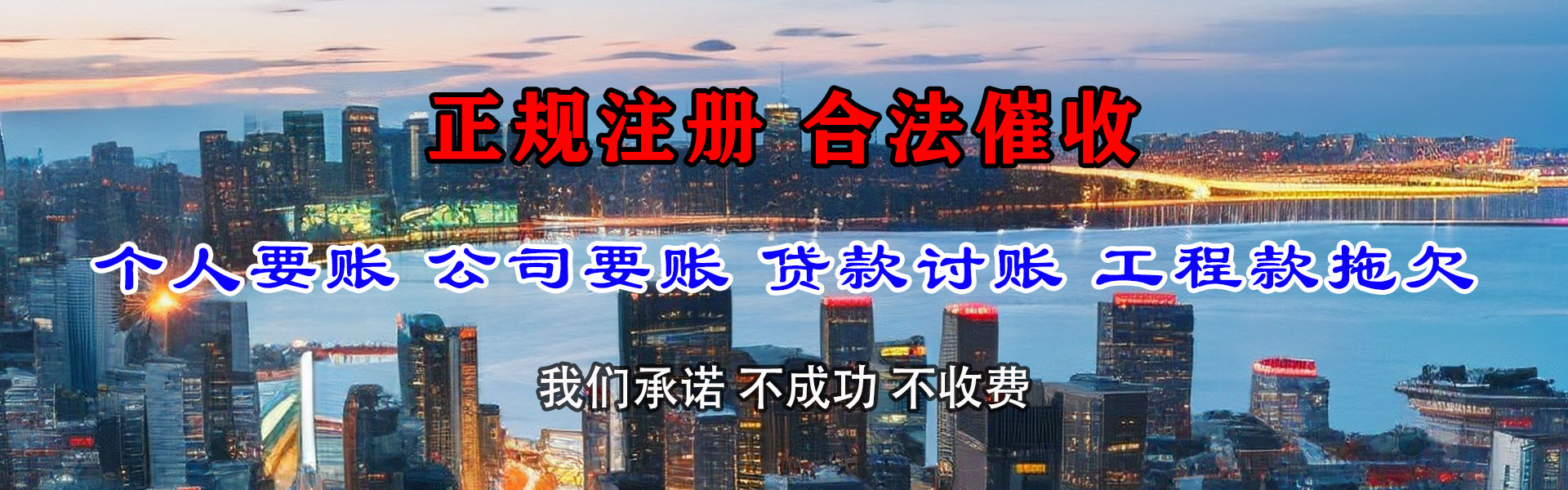 九台追债公司
